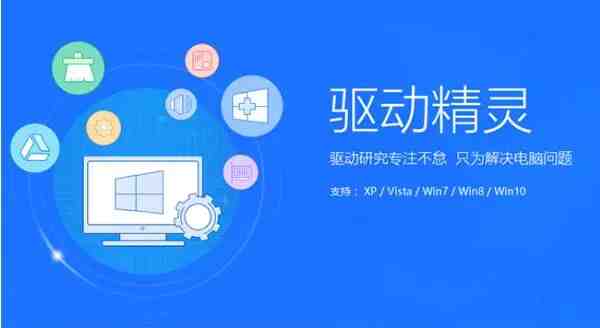 驱动精灵硬件扫描结果