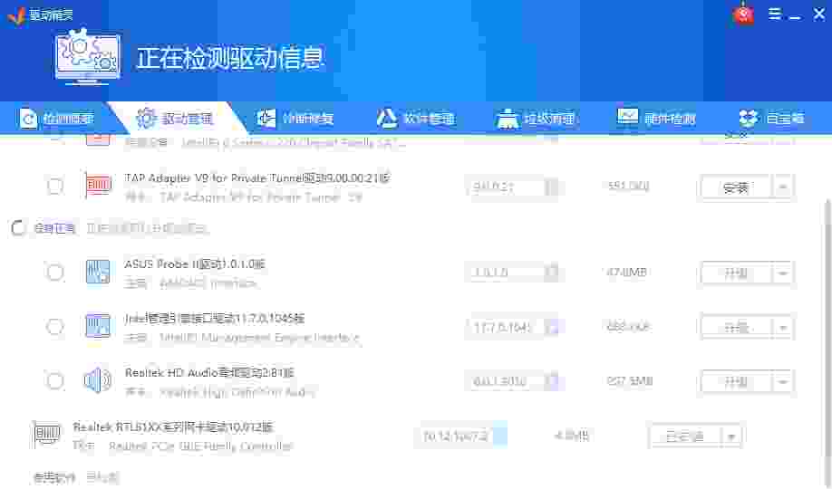 驱动精灵网卡驱动安装